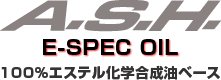A.S.H. E-SPEC OIL�^100%�G�X�e�����w�������x�[�X