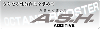 A.S.H. OCTAN BOOSTER